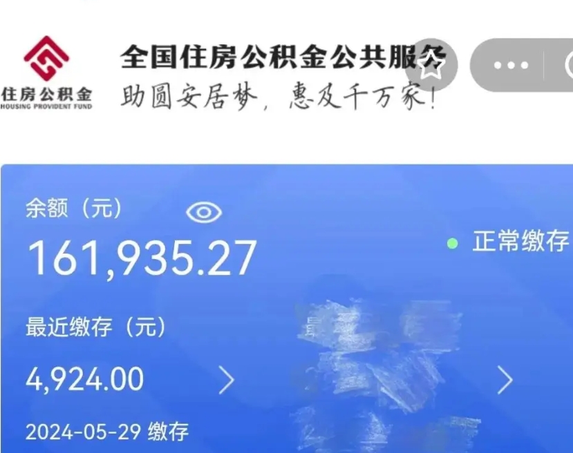 贵阳封存的公积金怎么取出来（封存的公积金怎样取出来）